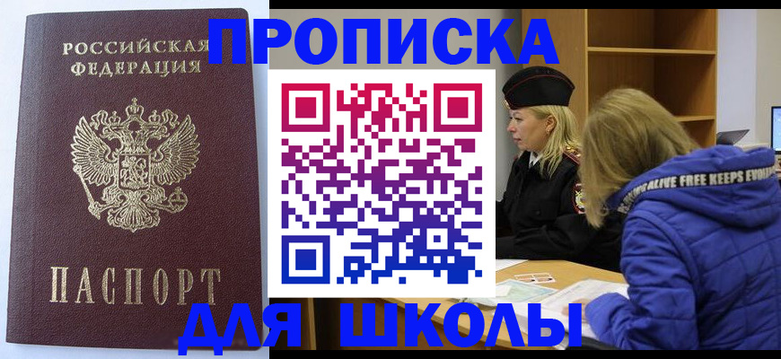 найти адрес прописки в Брянской области